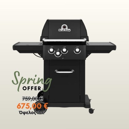 Broil King ROYAL 340 SHADOW Ψησταριά Υγραερίου